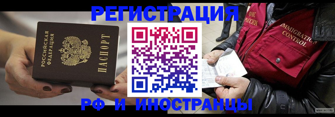 прописка гарантия в Бежецке