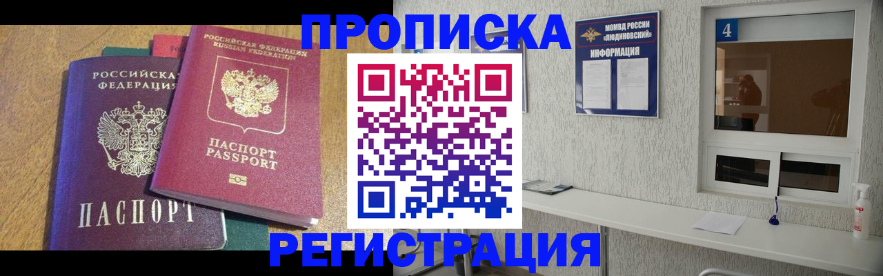 временная регистрация в Бежецке