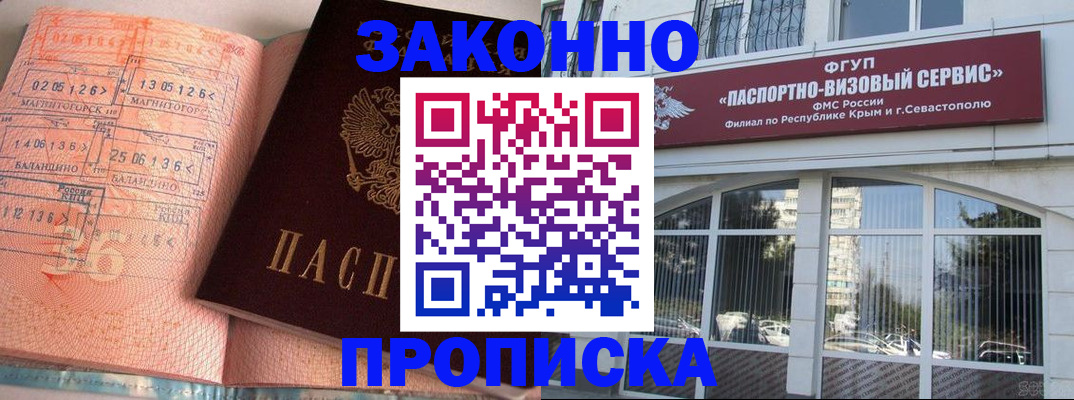 прописка в квартире в Бежецке