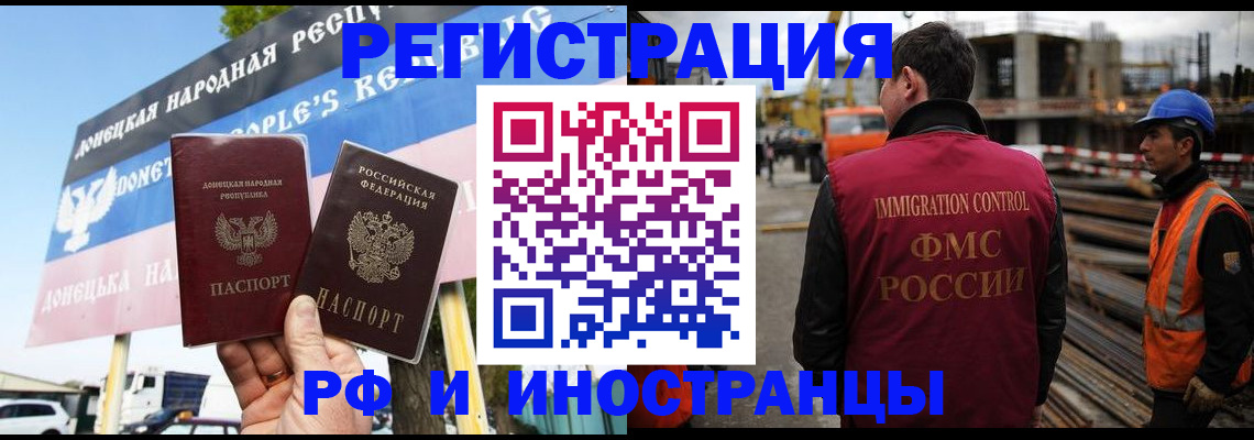 где прописаться в Бежецке